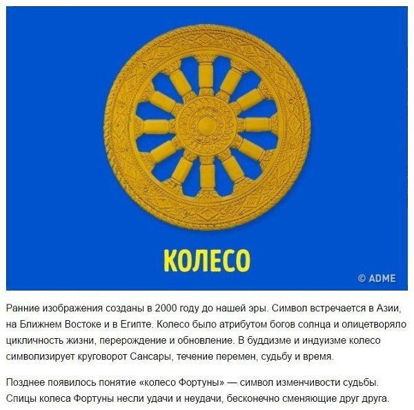 9 культовых символов, значение которых многие понимали неправильно. - 6