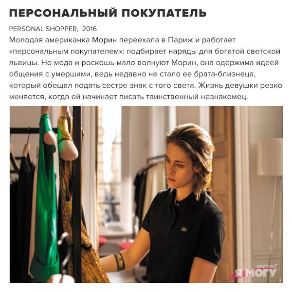 Любите фильмы с неожиданной концовкой? Тогда эта подборка для вас! Отличные фильмы с закрученным ... - 9