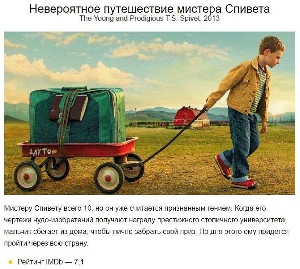 фильмы, которые поднимут настроение после трудового дня: - 5