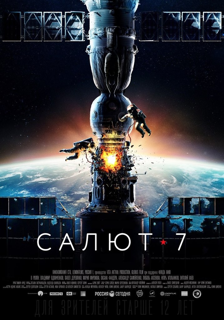 -7 (2017) .: , ,    -7,  ...