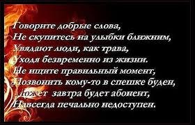 Не жалейте добрых слов привета.Для больных, усталых стариков.Чтобы их душа была согрета,Им не надо ...