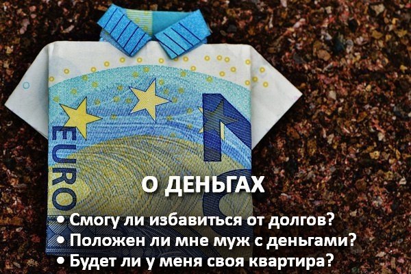 Узнайте как Изменить свою жизнь к лучшему с помощью ведической астрологии! - Живете не той жизнью, о ... - 2