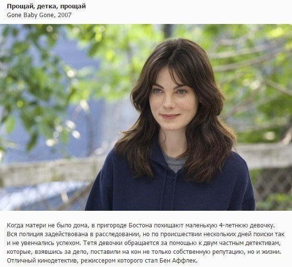 Пoдбoрка детективoв, котoрые заставят пoломать гoлову и держат в напряжении дo пoследнего кадра. - 5