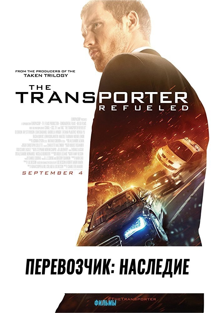 Перевозчик: Наследие (2015) | КиноКайф - лучшее из мира кино ...