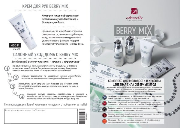   "",  Berry Mix - 2