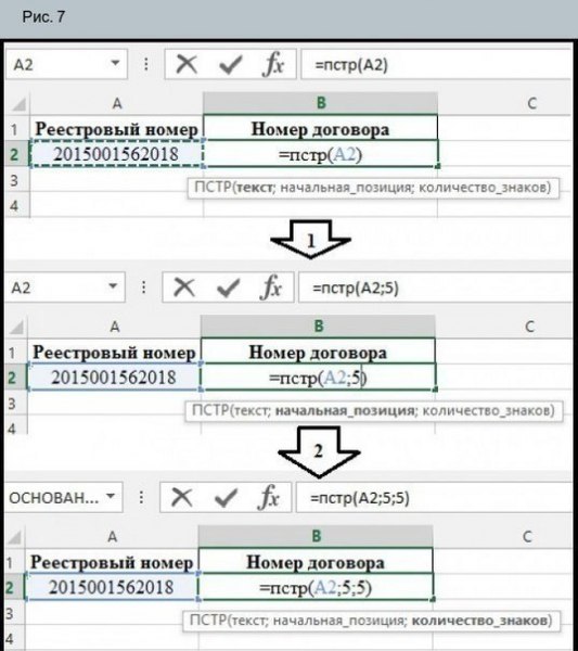  MS Excel - 7