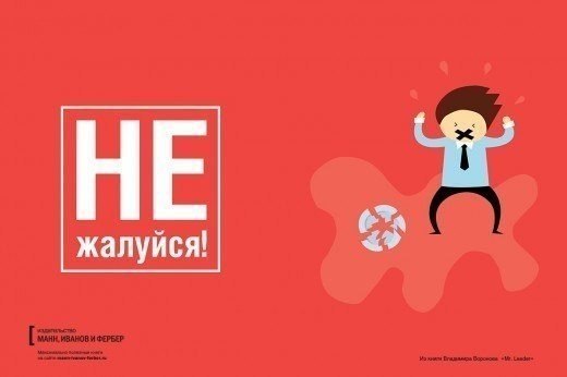 Простые истины от бизнес-издательства «Манн, Иванов, Фербер». 8 золотых советов - 2