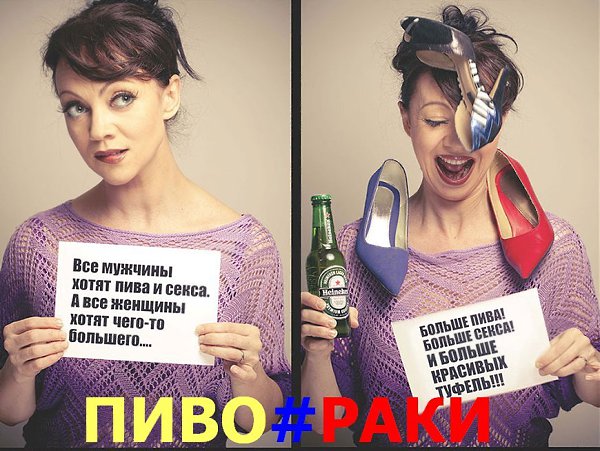 Пиво#Раки - 19 января 2018 в 13:46
