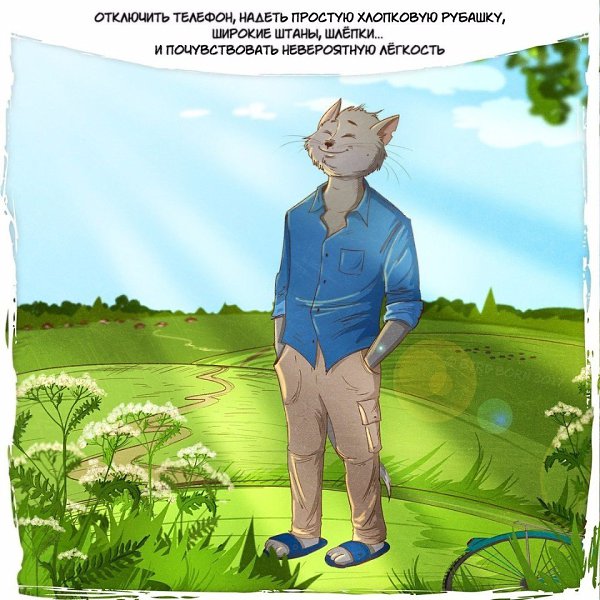Сейчас бы в деревню... Согласны? Иллюстратор: Bird Born #настроение@ican