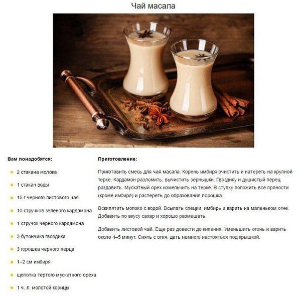 10 идеальных напитков для холодной зимы. #напитки@cooklove - 7
