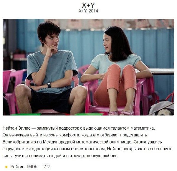 фильмы, которые поднимут настроение после трудового дня: - 8