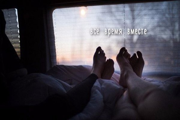 Любые отношения — это совместное развитие или совместная деградация. Если один идёт вперёд, а другой ...