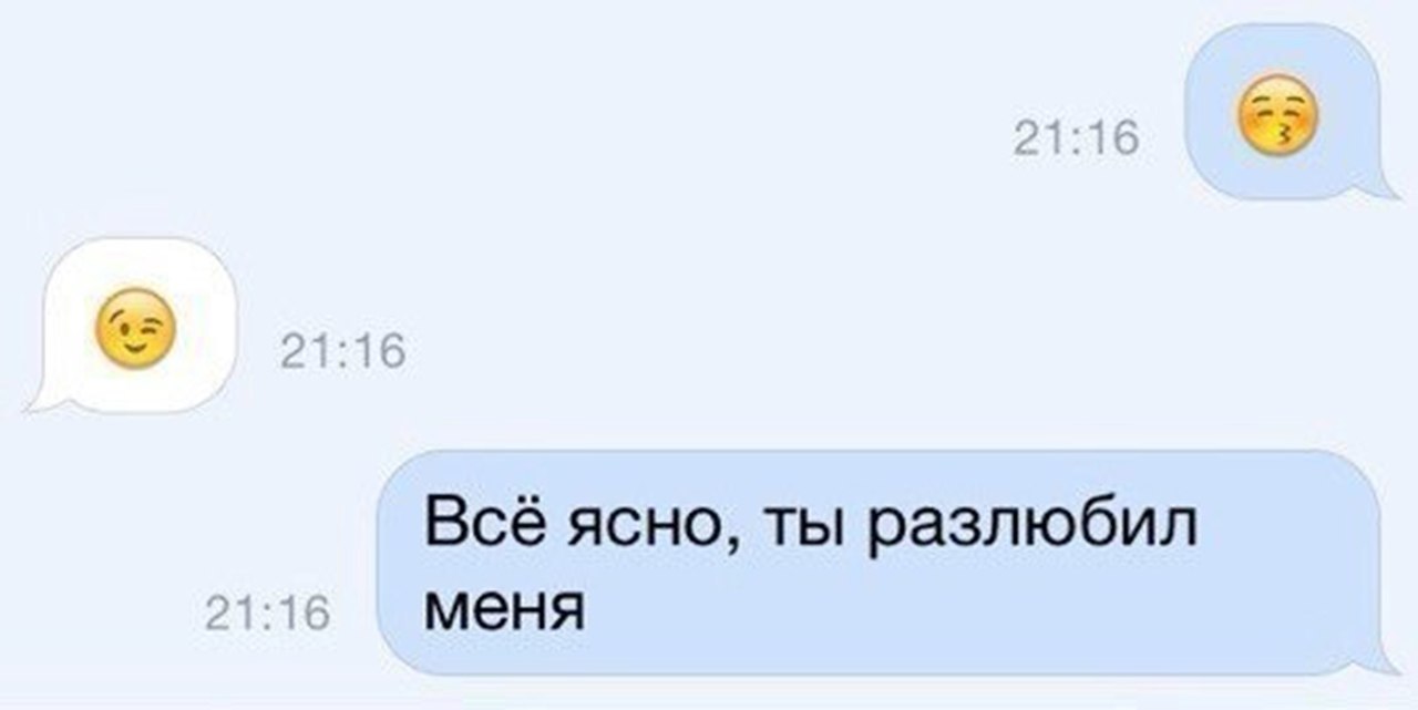 А что ты мне уже. Ты меня разлюбил. Я тебя разлюбила. Ты меня разлюбил картинки. А ты меня не разлюбишь.