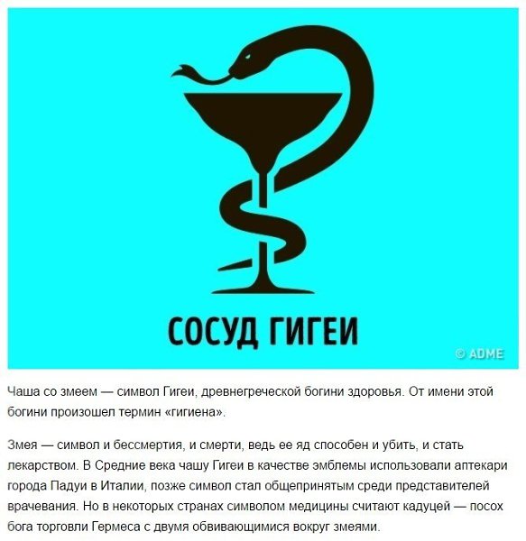 Культовые символы, значение которых многие понимают неправильно - 5