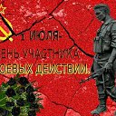 ���� �������� �������, ������ - ��������� 30 ���� 2018 � ������ ������ ��������