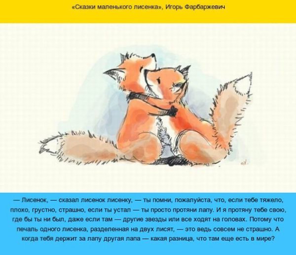 Детские сказки, смысл которых намного глубже, чем кажется. - 7