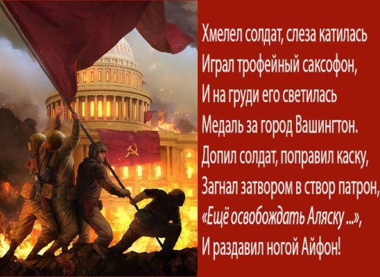Бухал солдат, слеза катилась, Хрипел трофейный саксофон, И на груди его светилась Медаль "за ...