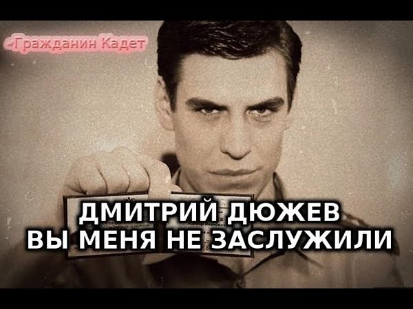 Дюжева любви больше нет читать полностью