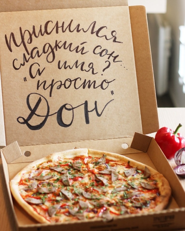 Сайт ваша пицца. Настроение пицца. Пицца в подарок. Пицца по настроению. Гениальная пицца.