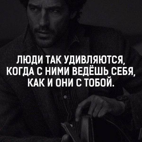 ...взаимности