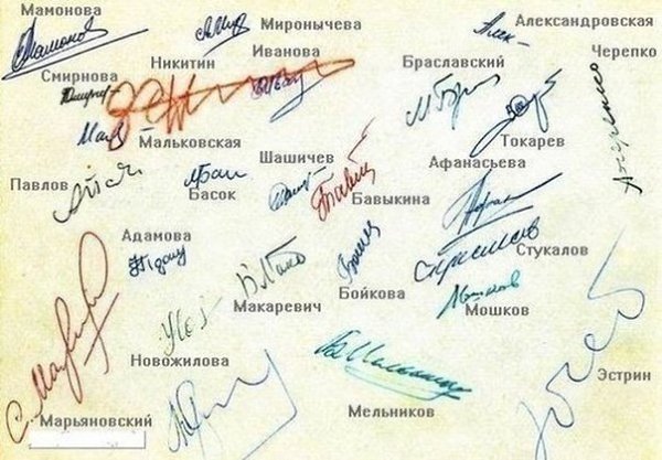 Как определить характер по подписи.1. Размер подписи:а) размашистая — глобальное системное ...