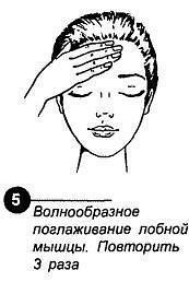 Если голова болит от погоды. 1. Массаж Научно доказано, что если человек часто страдает от головных ... - 5