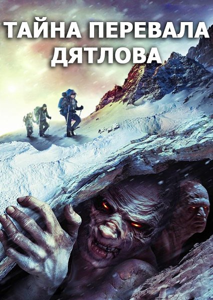 Мистическая история