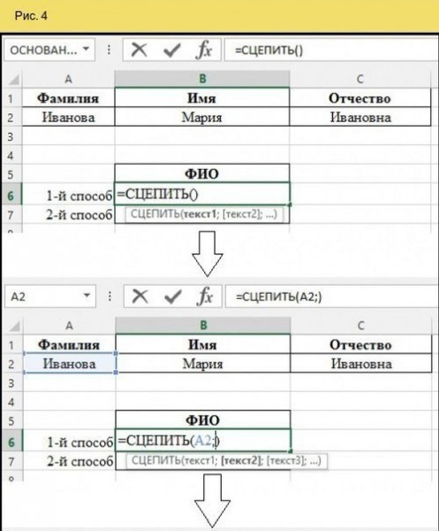  MS Excel - 4