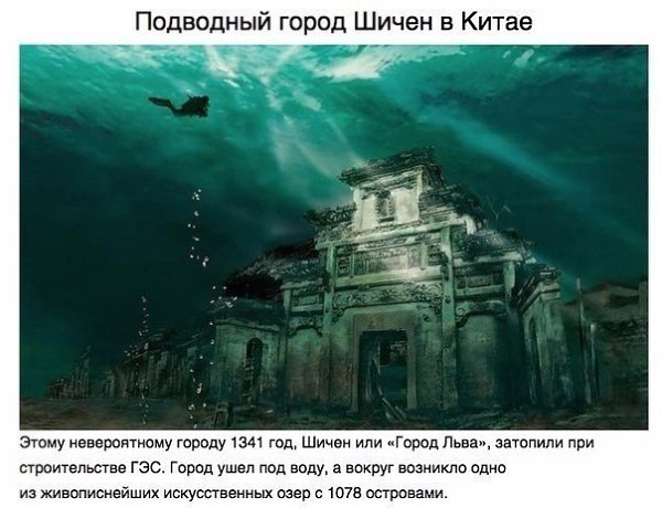 10 самых интересных заброшенных мест в мире. Вот где действительно можно побыть одному.Шокирующая ... - 2