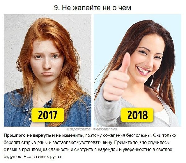 9 простых вещей, которые необходимо понять, чтобы быть счастливым человеком - 9