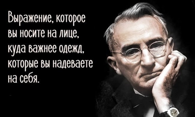 25 великих мыслей Дейла Карнеги.Писатель, публицист, психолог и педагог Дейл Карнеги мыслил и жил по ...