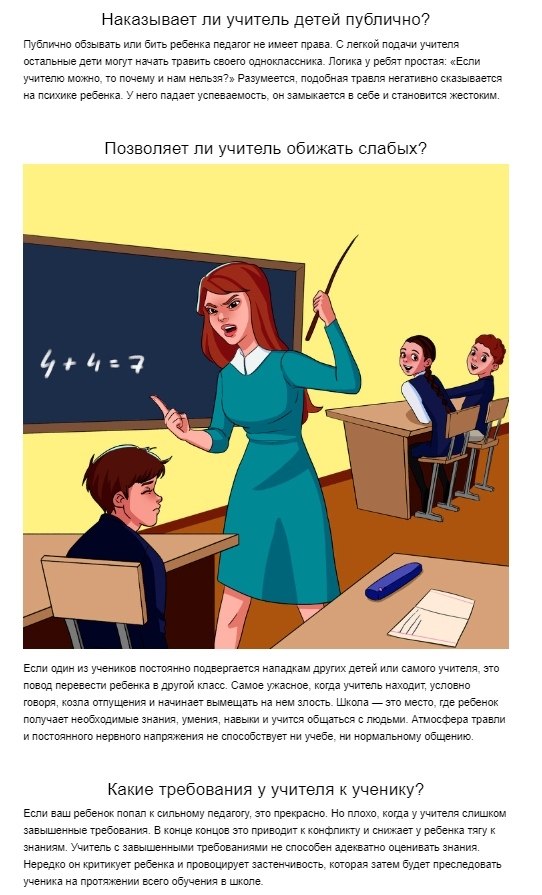 Наказание учительницы. Строгая учительница наказывает. Как проучить учительницу. Интересные факты об учителях.