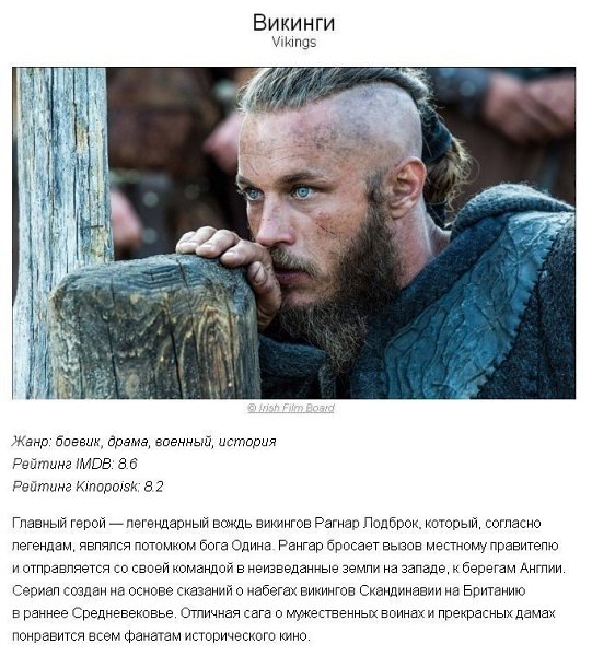 10 сериалов, у которых высокие рейтинг.#сериалы@woman.blog - 5