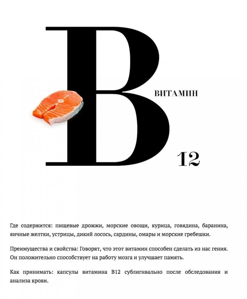 D3 где содержится. Витамин а где содержится. витамин д и е где содержится. сколько витамина д в лососе. витамин d3 где содержится.