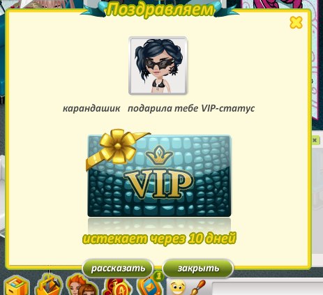  .    ,  Vip-,         ... - 2