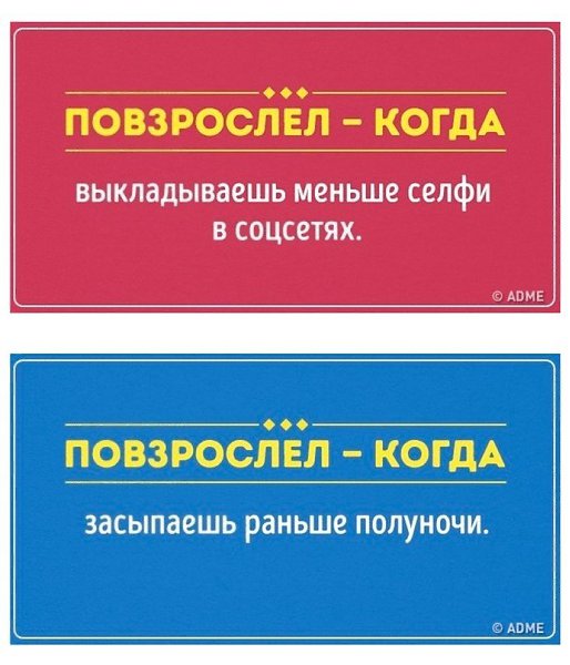 18 открыток о том, что мы повзрослели раз и навсегда: - 9