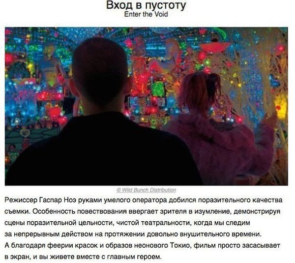 Подборка замечательных фильмов с настоящей красотой на экране - 8
