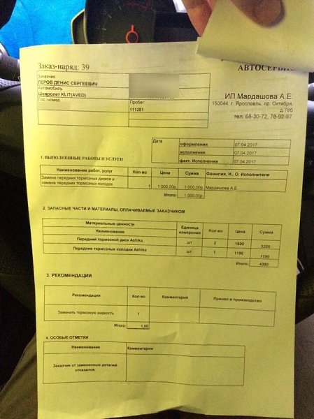 Как экономить на ремонте авто? 1. Создаем заявку на ремонт на сайте Uremont – это агрегатор ... - 7