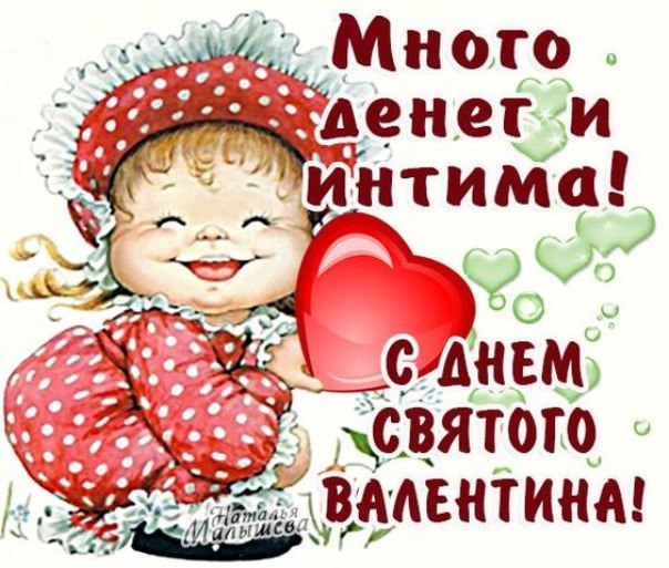 Встал Амур сегодня рано, Для него довольно странно! Причесал рукой кудряшки, Прицепил к штанам ...