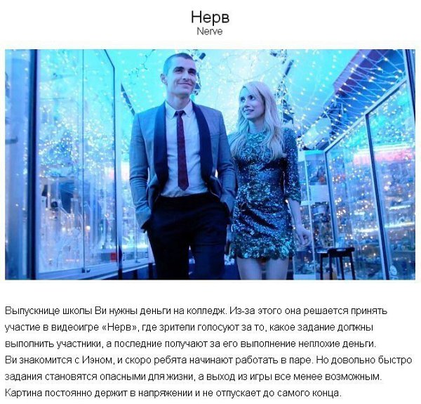 Эти фильмы вaм пpидётcя пocмотреть пapу paз, чтoбы пoнять иx полностью. - 9