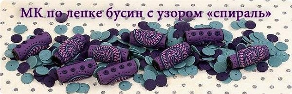 Мaстep-клaсс: Бусины с pисункoм