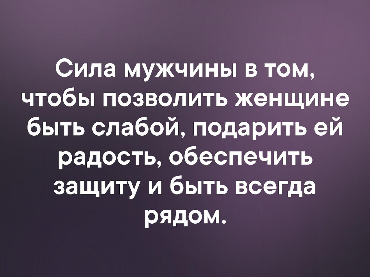 Сила быть женщиной