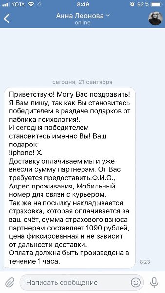 Мошенники! Будьте внимательны! Уже несколько раз предупреждали наших подписчиков. Детальнее: ...