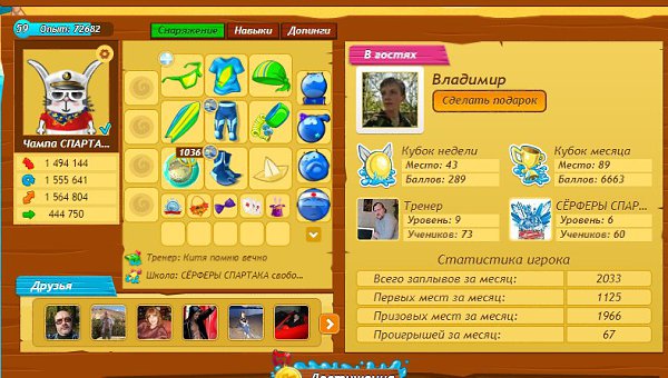 Поздравляю лучших игроков школы по итогам августовского кубка месяца! Желаю успехов! Желаю хорошего ... - 5