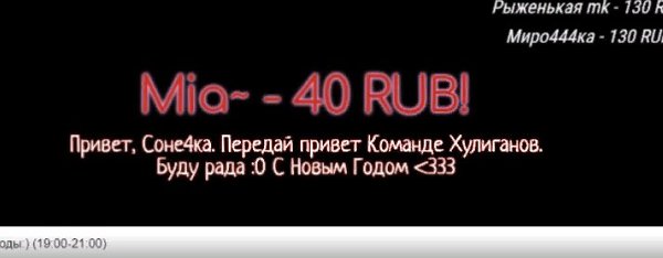 (Те, кто были на стриме, наверно слышали) Она передала привет <3.Лю Вас.-Mia~
