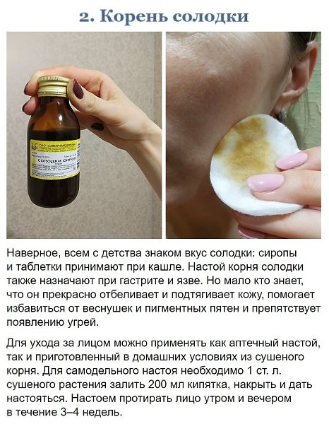 Эти аптечные cредства продлят вашу молодость в несколько раз=) - 2