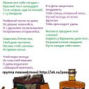 ���� ����, ���, 46 ��� - ��������� 20 ������� 2019 � ������ �*23 �������-���� ��������� ���������**(��� ������ �� �������� ���������� ����� �������� � ���� ����������) ������ ������(�����) http://ok.ru/poeziyast�