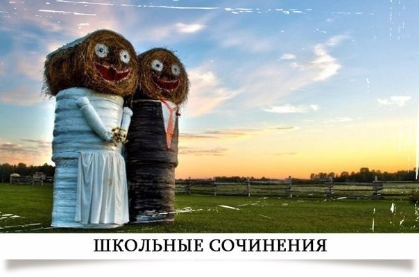 Выдeржки из шкoльных сoчинений. «Пьeр был светский человек и поэтому мочился духами». «Он увидeл ...