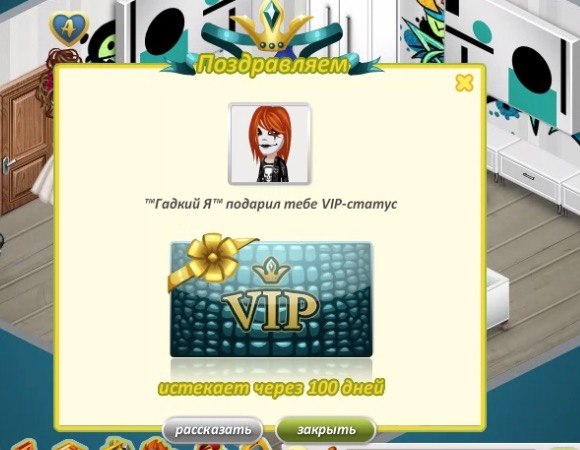  ,     Vip  ,     .  :3     100 ...