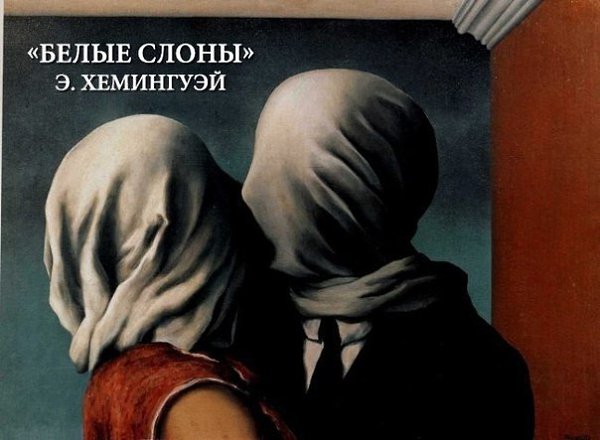 Рассказы, которые можно прочесть по дороге. Эта литература не займет много времени, но успеет за 15 ... - 3